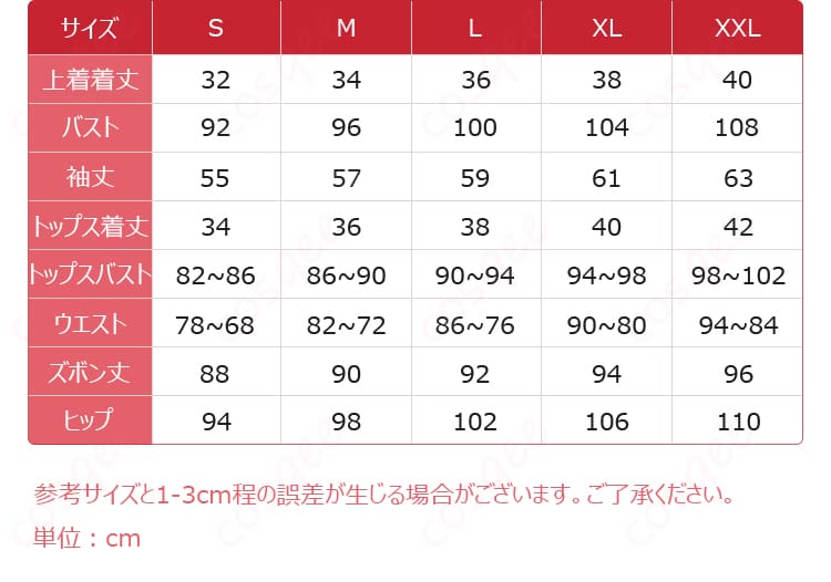 サイズ表:S〜XLおよび採寸ガイド(オーダーメイド対応の案内付き)