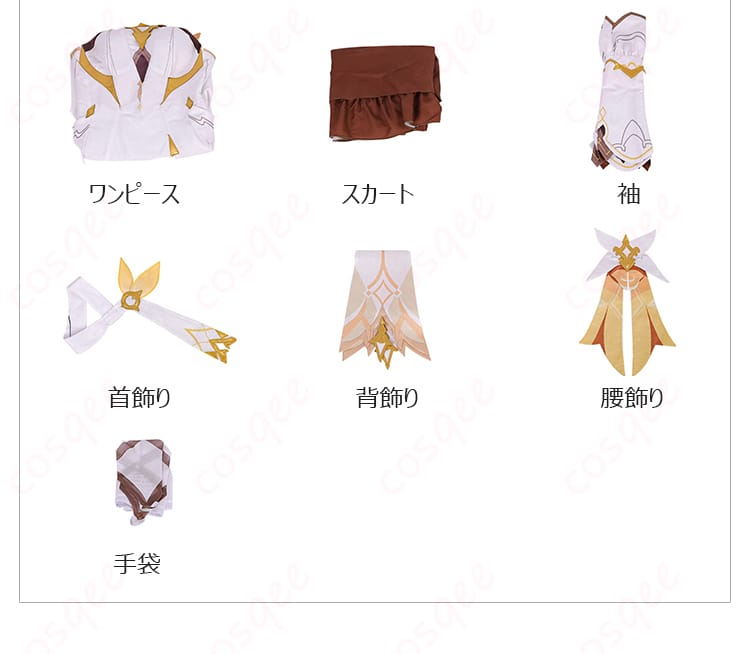 原神 旅人（蛍）コスプレ衣装のサイズ表。XS〜XXXLまでの寸法ガイド。