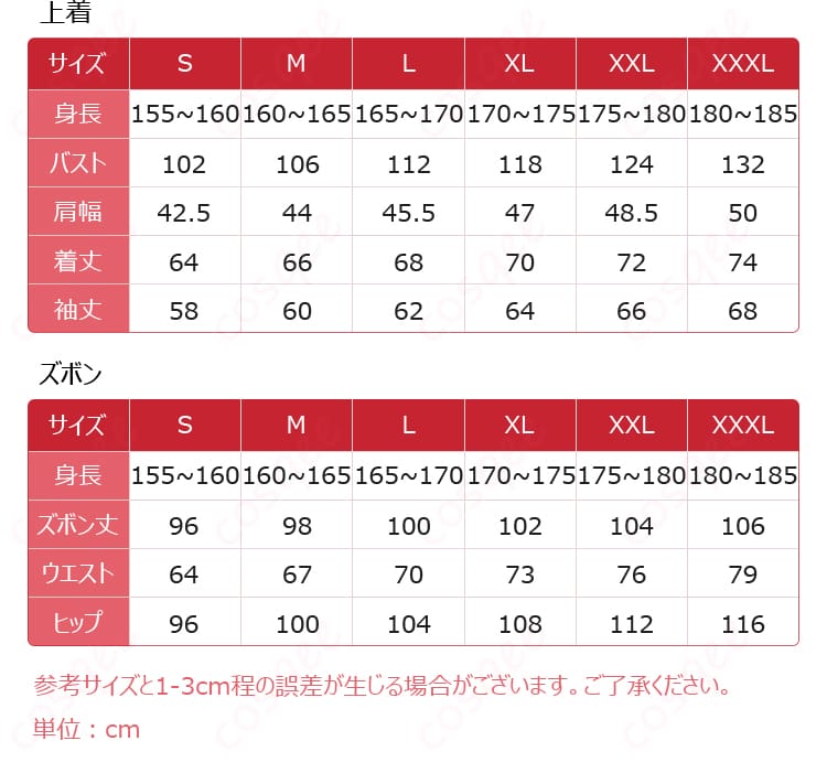 水心子正秀 内番ジャージ 生地のハリ感と表面テクスチャの拡大ディテール
