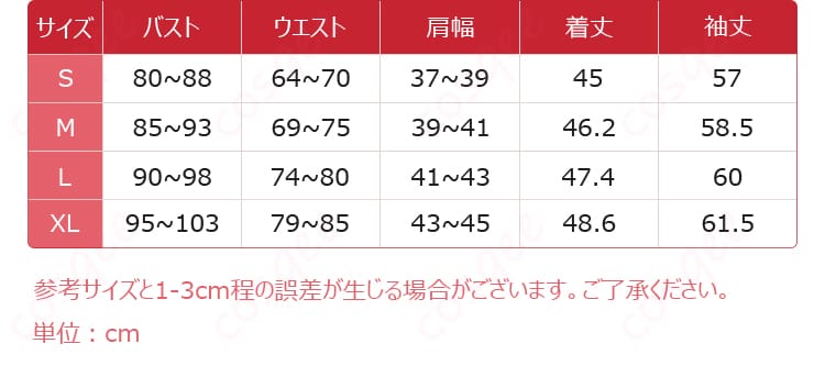 小豆沢こはね Confidence suit コスプレ衣装 セット内容。コートとベルトの2点セットをフラットに配置