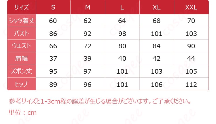 サイズバリエーション表記画像(S〜XXLの寸法ガイド)