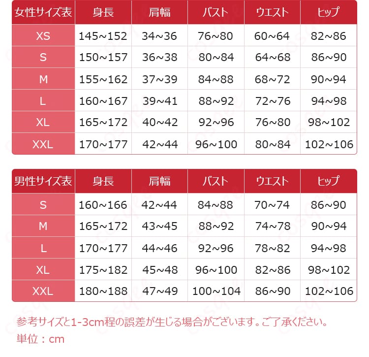 セット内容とサイズ展開（S〜XL・オーダー）の一覧ガイド画像