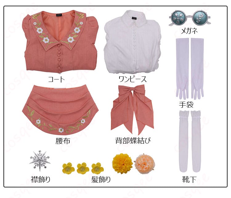 セット内容一式（コート、ワンピース、リボン、腰布、手袋、靴下、襟飾り、メガネ、髪飾り）の並び画像