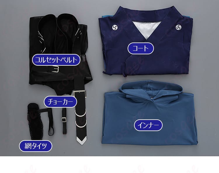 セット内容一式の平置き全体図（コート、インナー、コルセット、チョーカー、網タイツ）