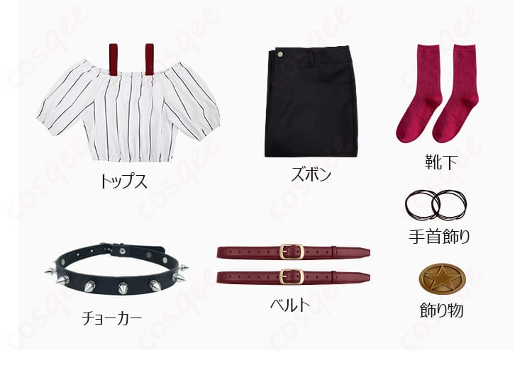 セット内容一覧（トップス、ズボン、チョーカー、手首飾り、ベルト、靴下、飾り物）