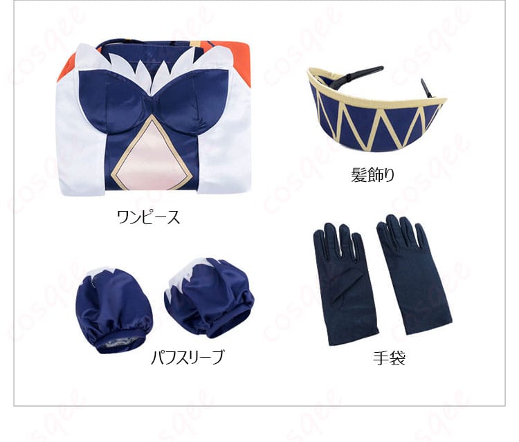 セット内容一式（ワンピース、髪飾り、パフスリーブ、手袋）