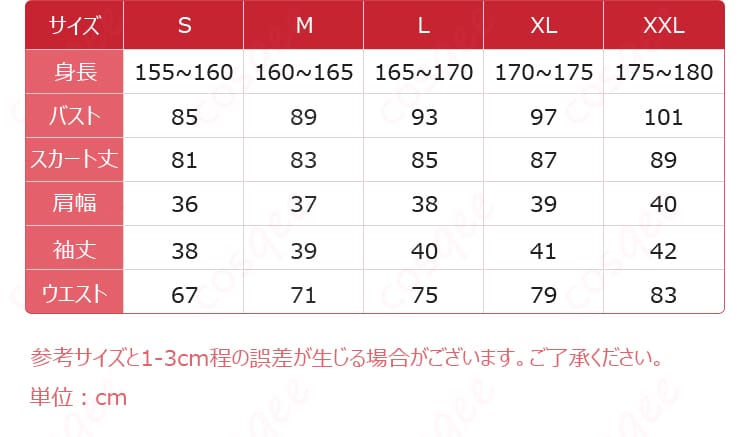 森亜るるか 私服コスプレ S〜XXL サイズ表と採寸ガイド