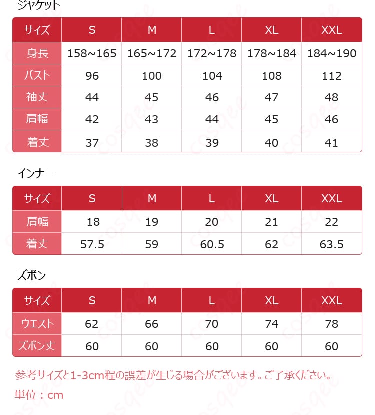 サイズ表と採寸ガイド（S〜XXLの各部位寸法の見やすい一覧）