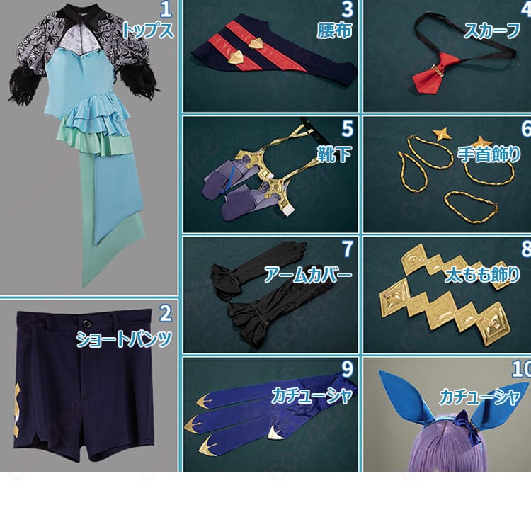 アドマイヤグルーヴ 勝負服コスプレ セット内容の展開画像