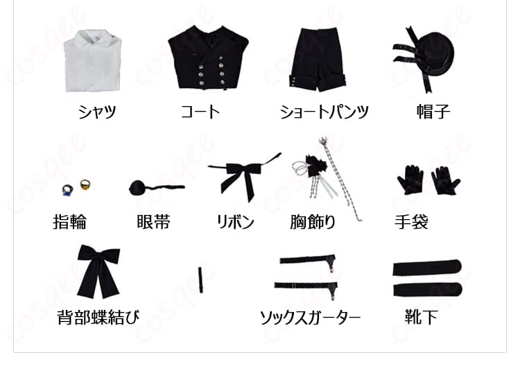 セット内容一式の平置き画像。コート、シャツ、ショートパンツ、帽子、眼帯、指輪、胸飾り、手袋、背部蝶結び、ガーター、靴下を並べて構成を明示。