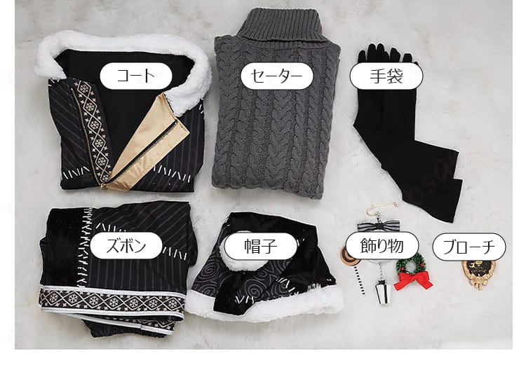 セット内容一覧（コート、セーター、ズボン、帽子、手袋、ブローチ、飾り物）の平置き画像
