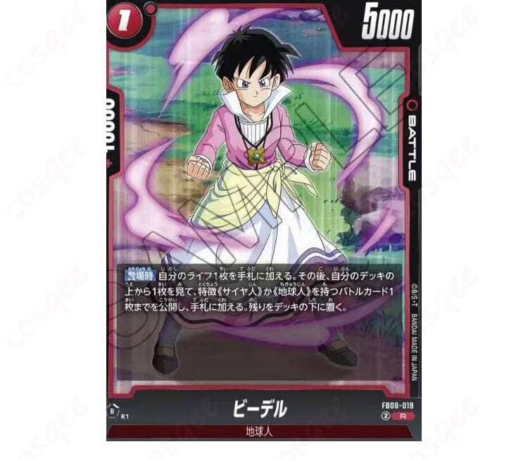 戦闘・アクション風ポーズのビーデル ナタデ村コスチューム（屋外ロケ想定）