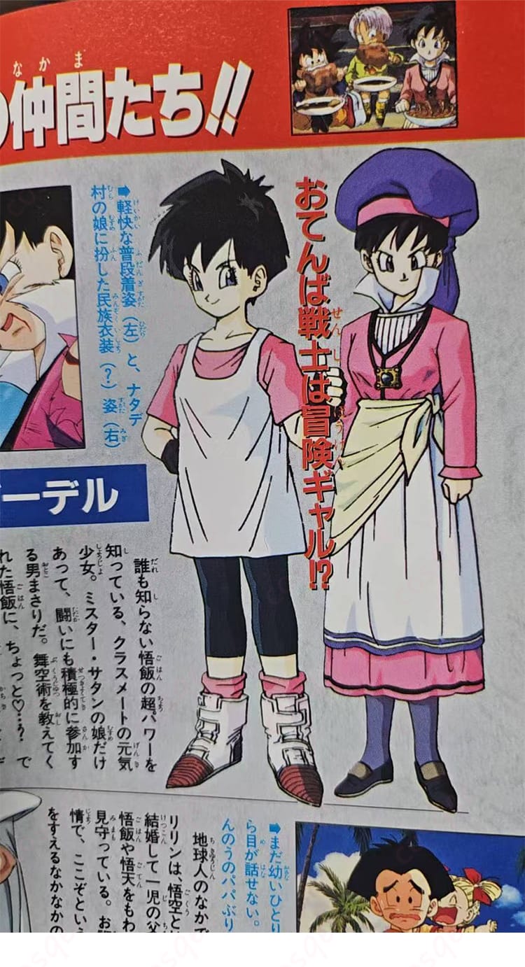 ビーデル ナタデ村の姿コスプレのバストアップ（被り物の形状重視）