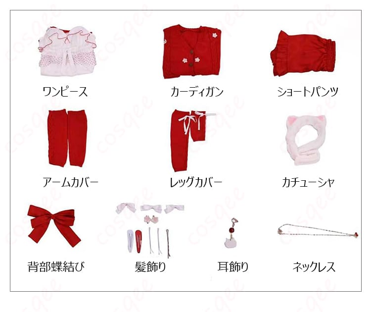 セット内容一式の平置き画像(小物含むフルセット)