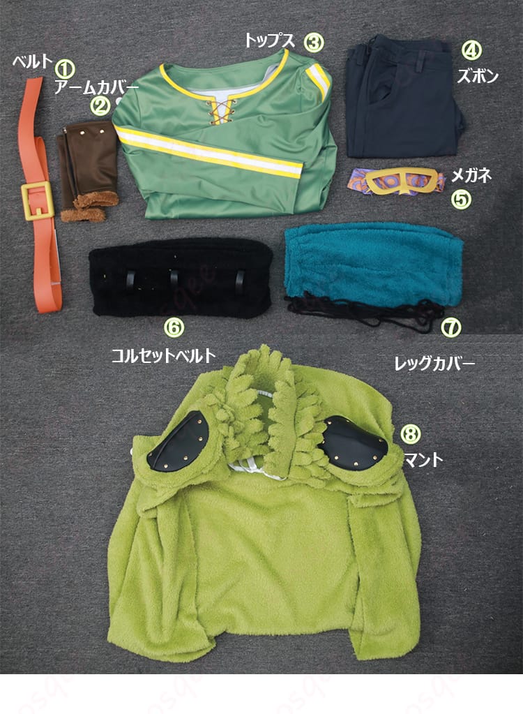 セット内容一式（マント、トップス、ズボン、ベルト、アーム・レッグカバー、メガネ、コルセットベルト）の展開図