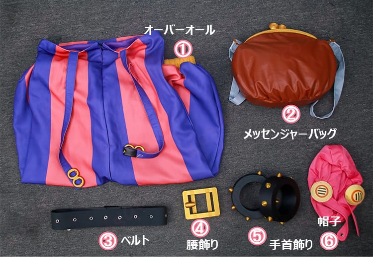 セット内容(オーバーオール・帽子・腰飾り・バッグ・手首飾り・ベルト)の一覧展示