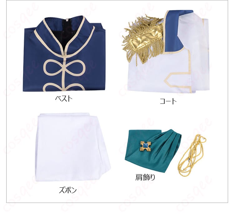 セット内容(コート・ベスト・ズボン・肩飾り)一式レイアウト