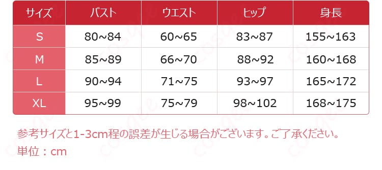 桃瀬成海 ピンクスーツ衣装のサイズガイド。S〜XLの寸法確認用イメージ。