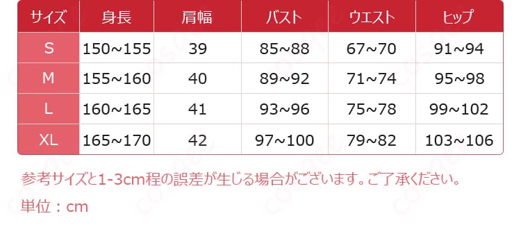 サイズ案内：S・M・L・XLの寸法ガイドと採寸ポイント