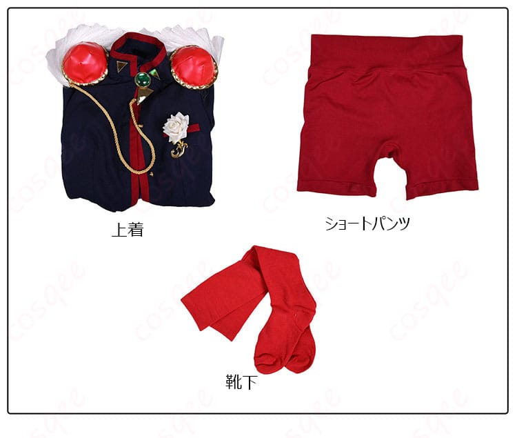天上ウテナ 学園制服コスプレのセット内容(上着・ショートパンツ・靴下)