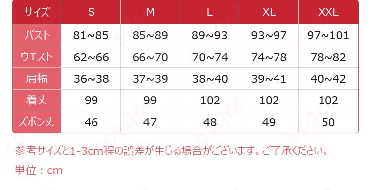 サイズ表と各部位寸法ガイド(S〜XXLの選び方)