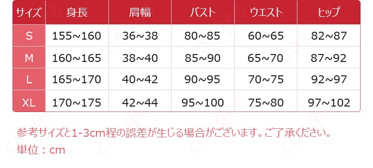 サイズ展開S〜XLの寸法ガイドと計測ポイント説明図。