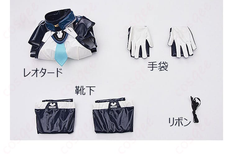 レオタード・手袋・靴下・リボンのセット内容一覧(天童アリス 戦闘服)
