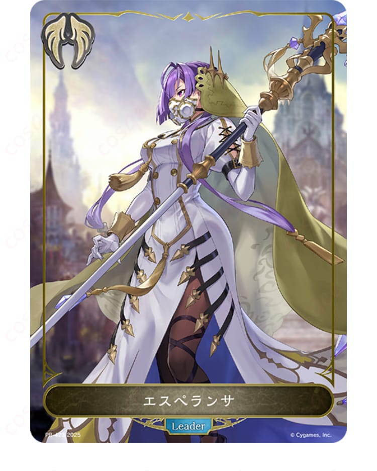 『Shadowverse: Worlds Beyond』エスペランサ司祭風コスプレ衣装のキャラクターイメージ