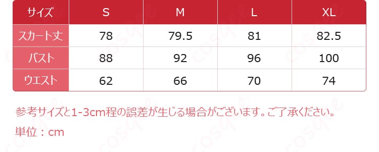 サイズガイドと寸法表示。S・M・L・XLの対応範囲を示したサイズ表。