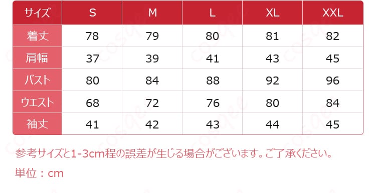 森亜るるかの私服コスプレ衣装のサイズ表示