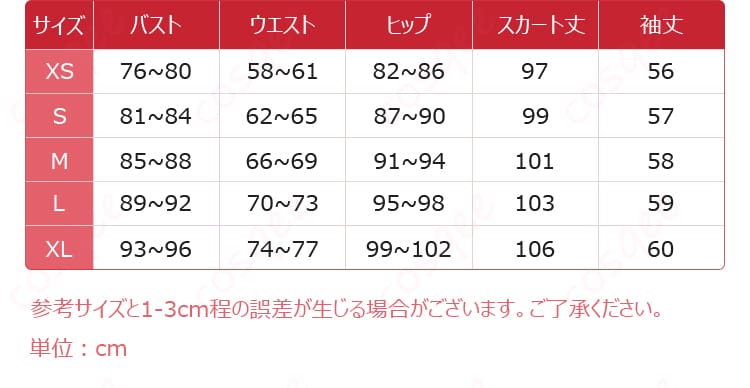 城崎メイ衣装のサイズ表と採寸ガイドを示す説明画像