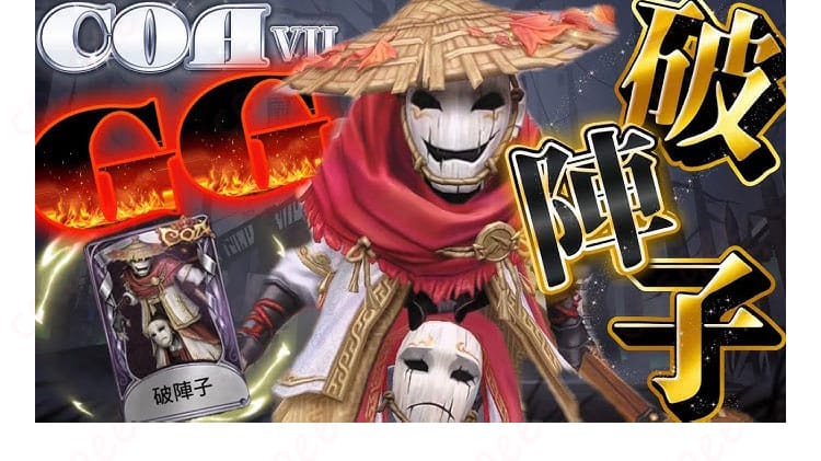 第五人格 破輪『破陣子』SSR衣装の襟元装飾ディテール｜多層構成と質感
