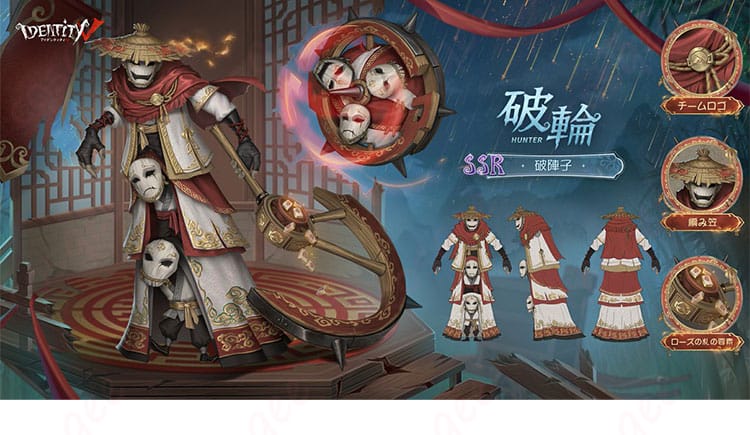 第五人格 破輪『破陣子』GG戦隊優勝記念SSR衣装一式の全体像（斜めアングル）