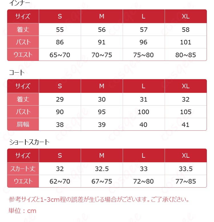 サイズ表と寸法ガイドを示す小泉花陽衣装のサイズ情報画像