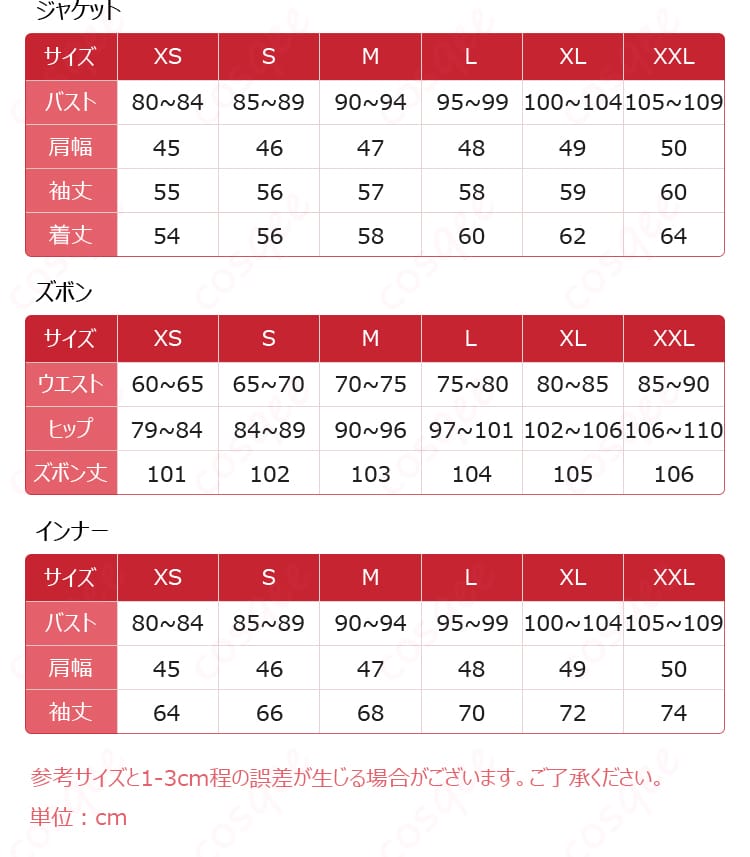 恋と深空 シン「夜照らす長雨」コスプレのサイズ展開XS〜XXLとセット内容(ジャケット、インナー、ズボン、ベルト、チョーカー、アクセ一式)の説明画像。