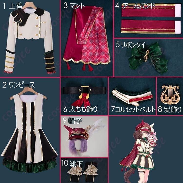 ウマ娘 マルシュロレーヌ 勝負服コスプレ｜高発色で再現度抜群、撮影やイベントに最適 - 7枚目の画像