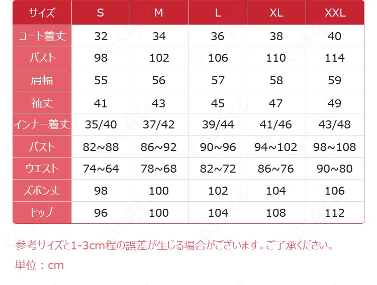 サイズ表と採寸ガイド(S〜XL・オーダー対応)