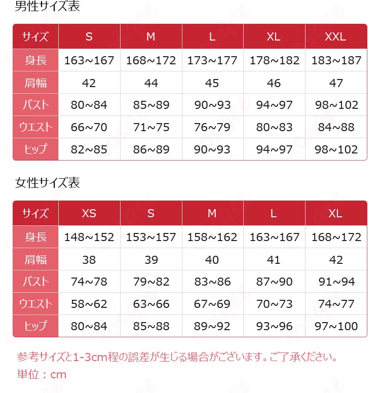 サイズ仕様図|男女S〜XXLの寸法ガイドと着用目安