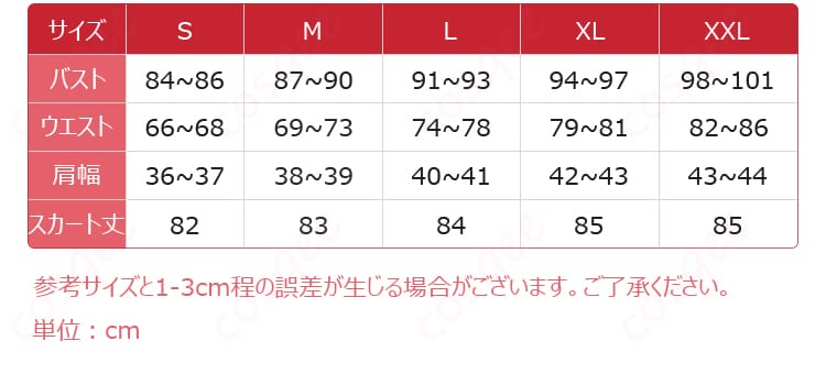 サイズガイド画像。S〜XXLの寸法目安を示す表記。