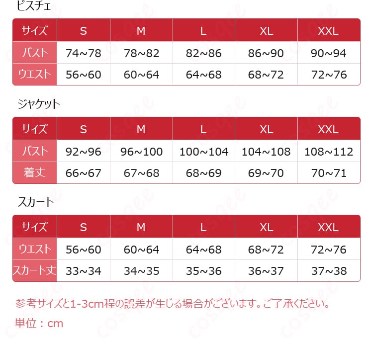 サイズ表記S・M・L・XLの寸法ガイドと採寸ポイント