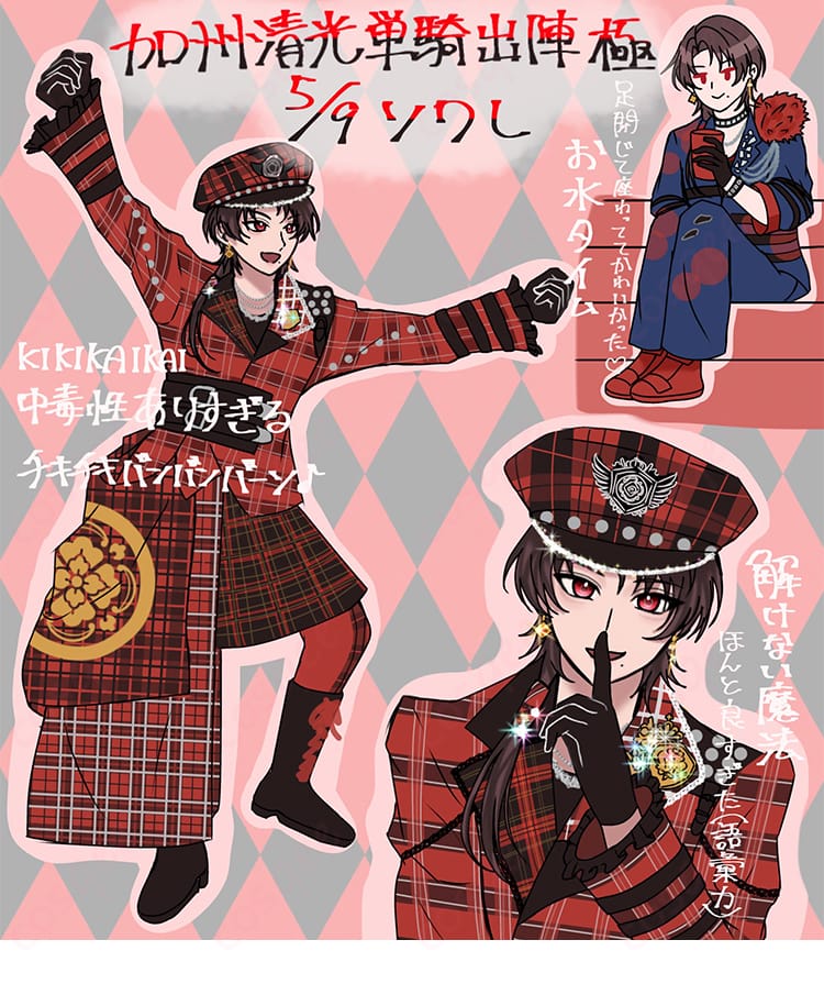 加州清光(刀ミュ)ビジュアル参照イメージと衣装コンセプトの比較用画像