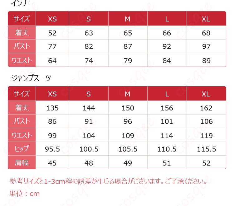 サイズ表と各部寸法ガイド(XS〜XL)