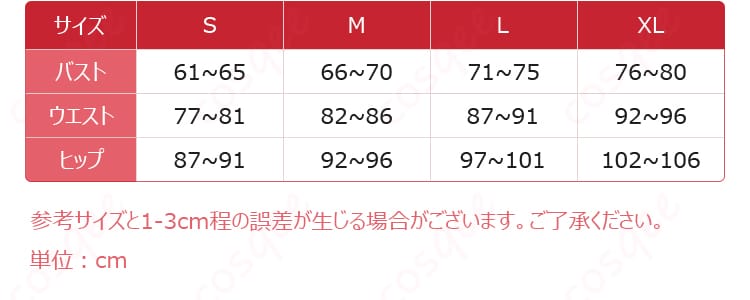 サイズ表記の図。XS〜XL各部位寸法の確認用ガイド
