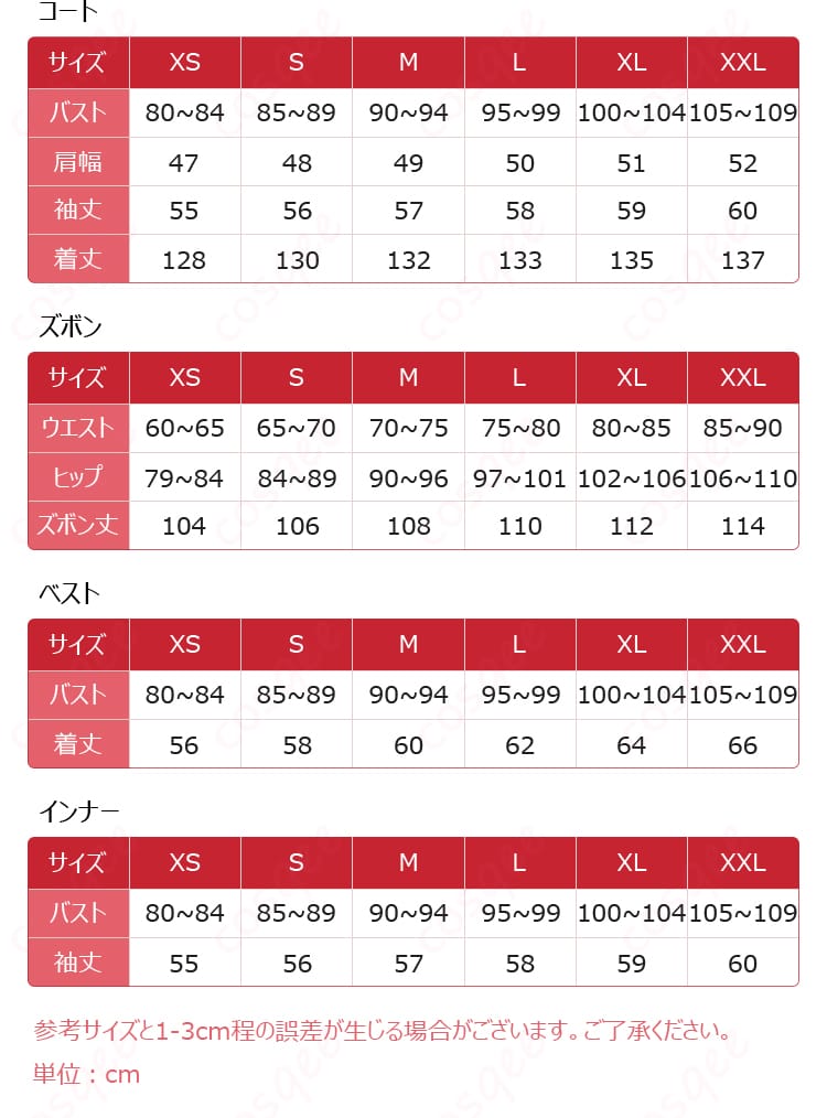 恋と深空 マヒル 授冠の歌 コスプレ衣装のサイズ展開図(XS〜XXL)と各部位寸法の確認用ガイド。
