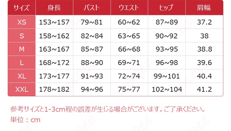 サイズ展開(XS〜XXL・オーダーメイド)と各部位寸法ガイド