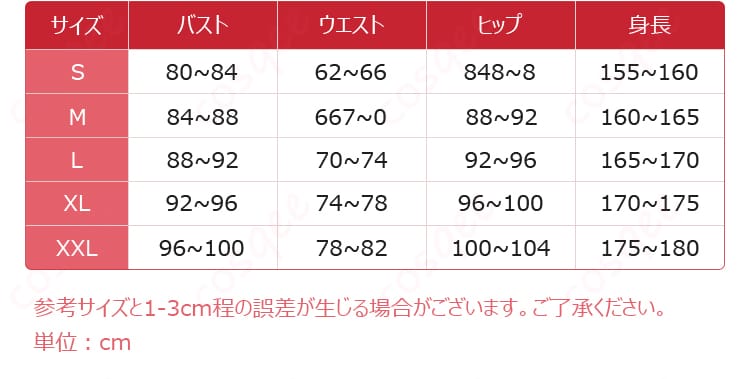 サイズ展開の案内図(S〜XXLの寸法ガイド)