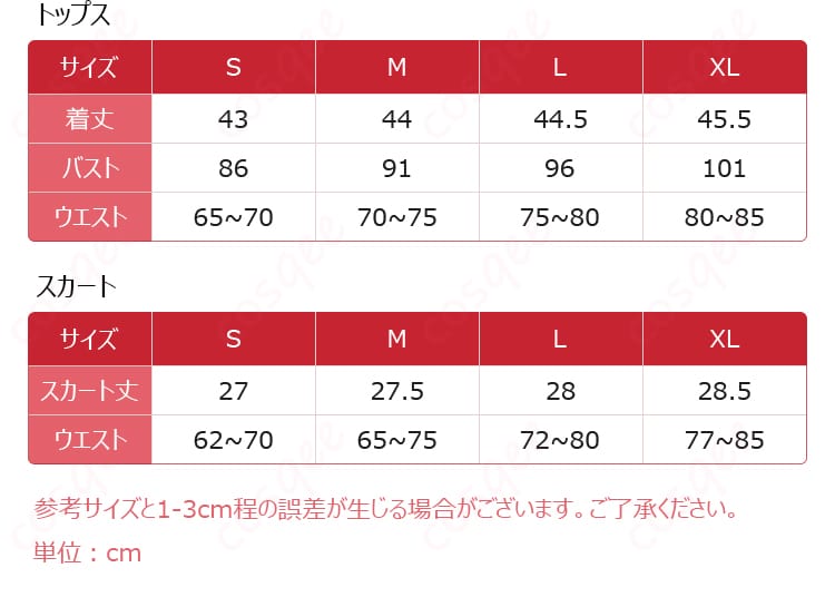 サイズ表と採寸ガイド。S・M・L・XL各部位の寸法目安
