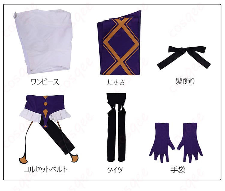 ヒッポリュテ コスプレ衣装セット内容一式のレイアウト画像