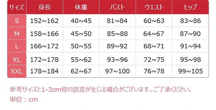 原神メイド風コスプレ衣装のサイズ表と対応サイズ