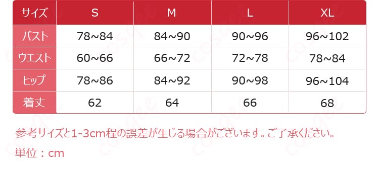 夜刀神十香 バニーver.コスプレ衣装のS・M・L・XLサイズ表